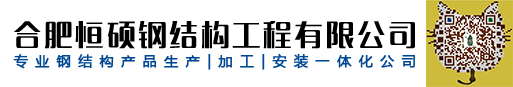 合肥钢结构厂房